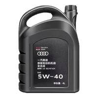 奥迪 LN052167A24 5W-40 全合成机油 4L
