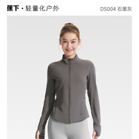 蕉下 高弹运动瑜伽外套 26SS0201037