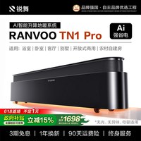 移动端：锐舞 踢脚线取暖器2026新款全屋大面积家用节能电暖气新型加热神器