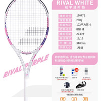 移动端：BABOLAT 全碳素单人初学者大网球拍李娜百宝力boost