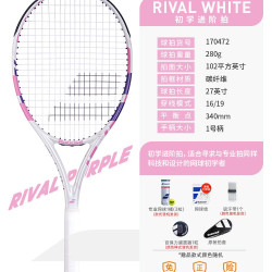 BABOLAT 全碳素单人初学者大网球拍李娜百宝力boost