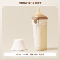 奶爸爸 翻盖奶瓶初新生婴儿
