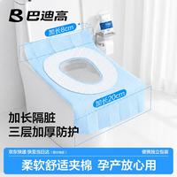 巴迪高 BADIGAO）一次性马桶垫全覆盖产妇月子家用防水加厚粘贴厕所坐便器垫子14片