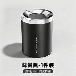 火焰光 车载烟灰缸旋转开合自动灭烟防灰飞 尊贵黑陶瓷内胆