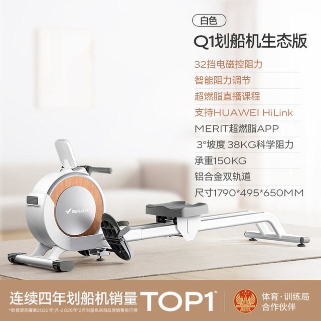 麦瑞克 Q1 磁阻划船机 MRSRM53163