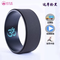 移动端：欧悦妮 橡胶瑜伽轮 YJL7852-8805 后弯神滚背按摩开背初学者女加宽2kg大号圈瑜珈器材男