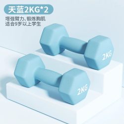 Ma fitness 哑铃青少年家用初中生男生5kg一对中考儿童锻炼身体器材