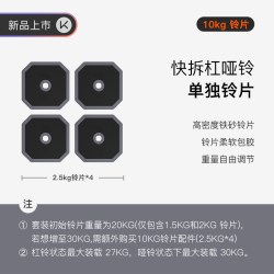 Keep 运动户外 哑铃杠铃套组 10039838 20kg