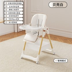 贝麟儿 宝宝餐椅摇椅二合一多功能婴儿家用吃饭餐桌椅可折叠儿童宝宝椅