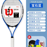 移动端：威尔胜 TOURSLAM WRT3288 新款网球拍单人带线回弹初学者自练套装