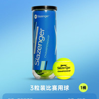 移动端：Slazenger 网球温网比赛用球高弹单人练习初学者训练球3只