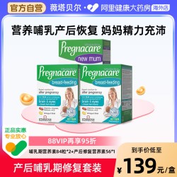 Vitabiotics 英国vitabiotics薇塔贝尔哺乳期DHA*2+产后营养片组合复合维生素