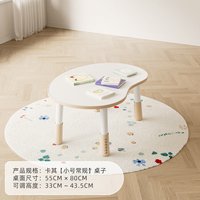 移动端：小兔萌萌 花生桌 儿童桌椅套装 可升降 33-43.5cm 卡其色