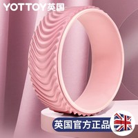 移动端：YOTTOY Ayjlfd32512 瑜伽开背轮