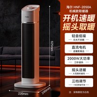 移动端：海尔 暖风机家用取暖器节能省电暖气2023新款冬季神器小太阳烤火炉