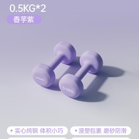 移动端：佑美 哑铃女士家用器材儿童男士力量训练锻炼宿舍小哑铃练臂肌