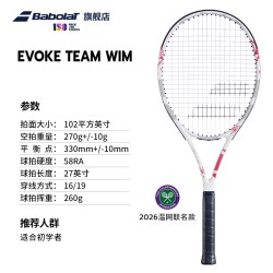BABOLAT 单人大初学者百宝力碳素一体网球拍EVOKE