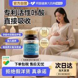 HerbsofGold 活性叶酸备孕妇黄金素 中老年人白发成人男士心脑血管叶酸片澳洲进口60粒 1瓶
