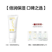 纽强 婴儿润肤霜儿童面霜宝宝保湿滋润润肤擦脸身体面部护肤85g