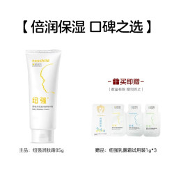 纽强 婴儿润肤霜儿童面霜宝宝保湿滋润润肤擦脸身体面部护肤85g
