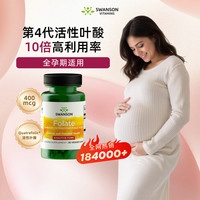 移动端、88VIP:斯旺森 活性叶酸 早期男女士备孕期白发 400mcg 活性叶酸