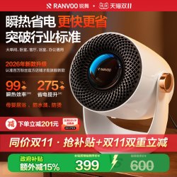 锐舞 暖风机2026新取暖器家用节能石墨烯办公室神器小型浴室小太阳