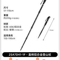 移动端、88VIP：骆驼 登山杖手杖户外徒步爬山轻便携伸缩登山装备铝合金拐杖防身棍
