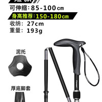 移动端：Pioneer 弯柄碳纤维登山杖  超短可伸缩99%碳素折叠杖 拐杖老人手杖