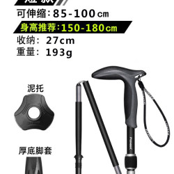 Pioneer 弯柄碳纤维登山杖  超短可伸缩99%碳素折叠杖 拐杖老人手杖
