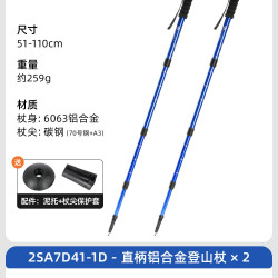 骆驼 登山杖 Z1S3N9102-247663 铝合金 伸缩