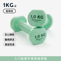移动端：迪卡侬 Halteres Pvc 哑铃