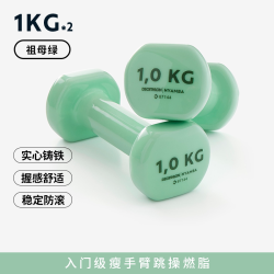 迪卡侬 Halteres Pvc 哑铃