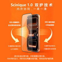悟赫德 观复盾护眼钢化膜适用iPhone17Air护景贴光学保护膜护眼AR