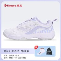 KUMPOO 星云专业羽毛球鞋D16运动鞋防滑减震女鞋训练鞋熏风透气男鞋