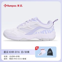 KUMPOO 星云专业羽毛球鞋D16运动鞋防滑减震女鞋训练鞋熏风透气男鞋