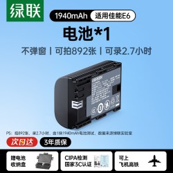 绿联 【国家3C认证】绿联LP-E6NH相机电池适用佳能R7 5D3 60D 70D 80D 6D R62 R6 R5 5D4 5DMark4 90D 充电器