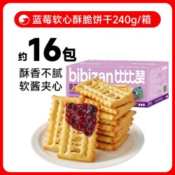 比比赞 蓝莓软心酥脆饼干 240g/箱 约16包