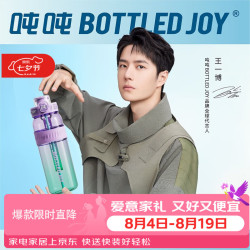 吨吨 BOTTLED JOY学生水杯吨吨桶耐高温水杯男女太空杯便携随手杯子 绿紫仙踪 550ml