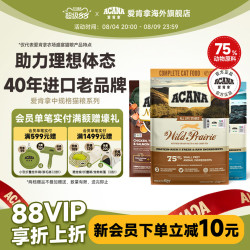 ACANA 爱肯拿 海洋盛宴系列 无谷深海鱼全阶段猫粮