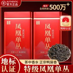 惠聚春秋 凤凰单枞 特级 500g