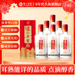 泸州老窖 8年窖头曲 52度 浓香型白酒 500ml*6瓶