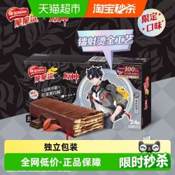 雀巢 脆脆鲨威化饼干 红茶黑巧味