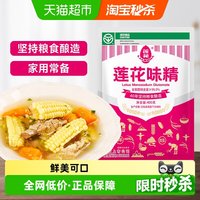移动端、88VIP：莲花 味精家用调味料400g*2小袋煲汤提鲜增味非鸡精鸡粉