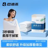 巴迪高 BADIGAO）一次性浴巾旅行单独包装便携加厚加大酒店出差用品加大款8条装