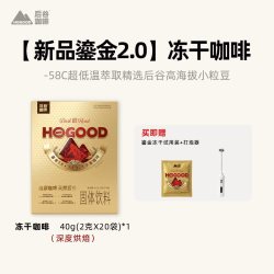 后谷咖啡 后谷鎏金58冻干咖啡云南小粒速溶浓缩黑咖啡粉罐瓶装深烘意式拿铁