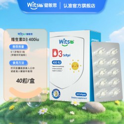 witsBB 婴幼儿维生素d3敏宝ad无敏原100+儿童d3宝宝vd非滴剂