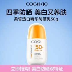 高姿 御光盾防晒霜美白隔离养肤防晒乳清爽不油腻官方