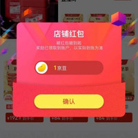 京东  关注1京豆  三鹤茶叶京东自营专区