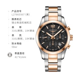 LONGINES 康铂系列 男士机械手表 L27984726 42mm 七夕礼物
