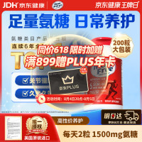 益节 氨糖软骨素 200粒